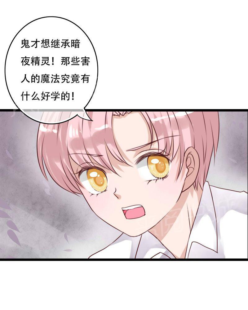 《雨后的盛夏》漫画最新章节第86话免费下拉式在线观看章节第【4】张图片