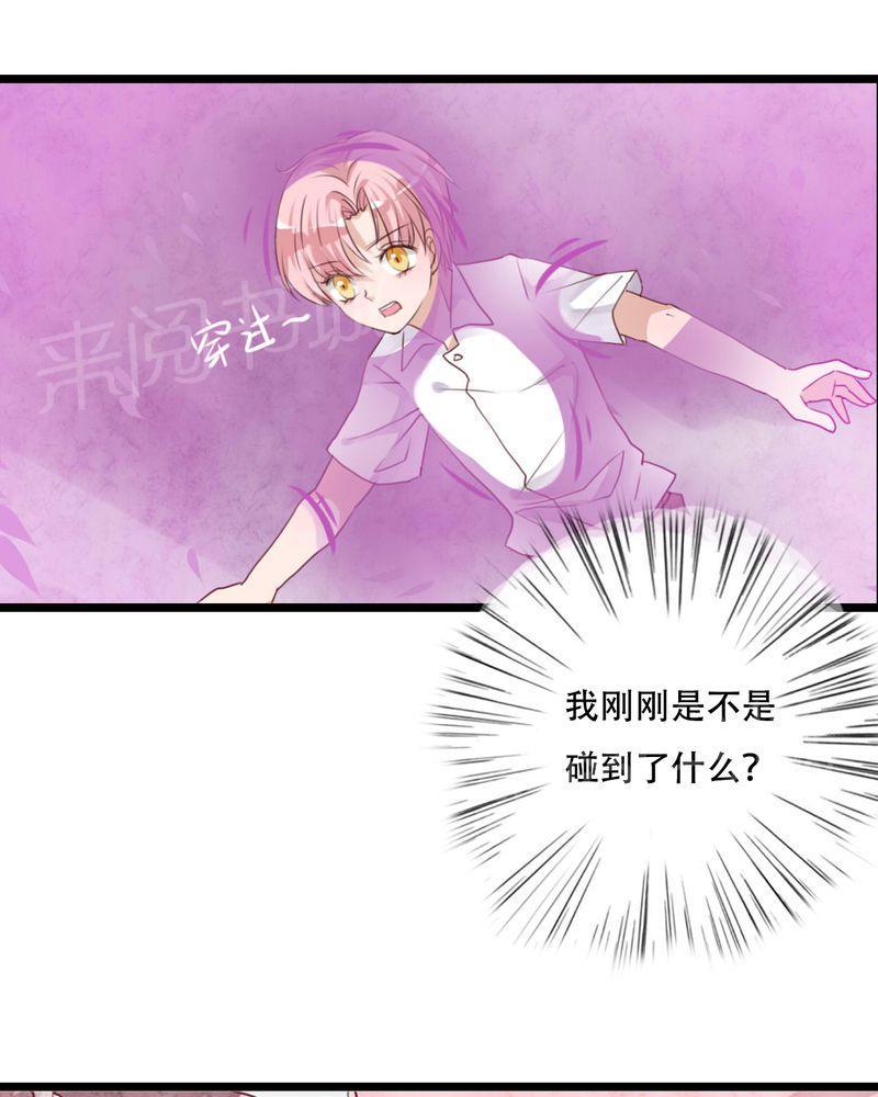 《雨后的盛夏》漫画最新章节第86话免费下拉式在线观看章节第【3】张图片