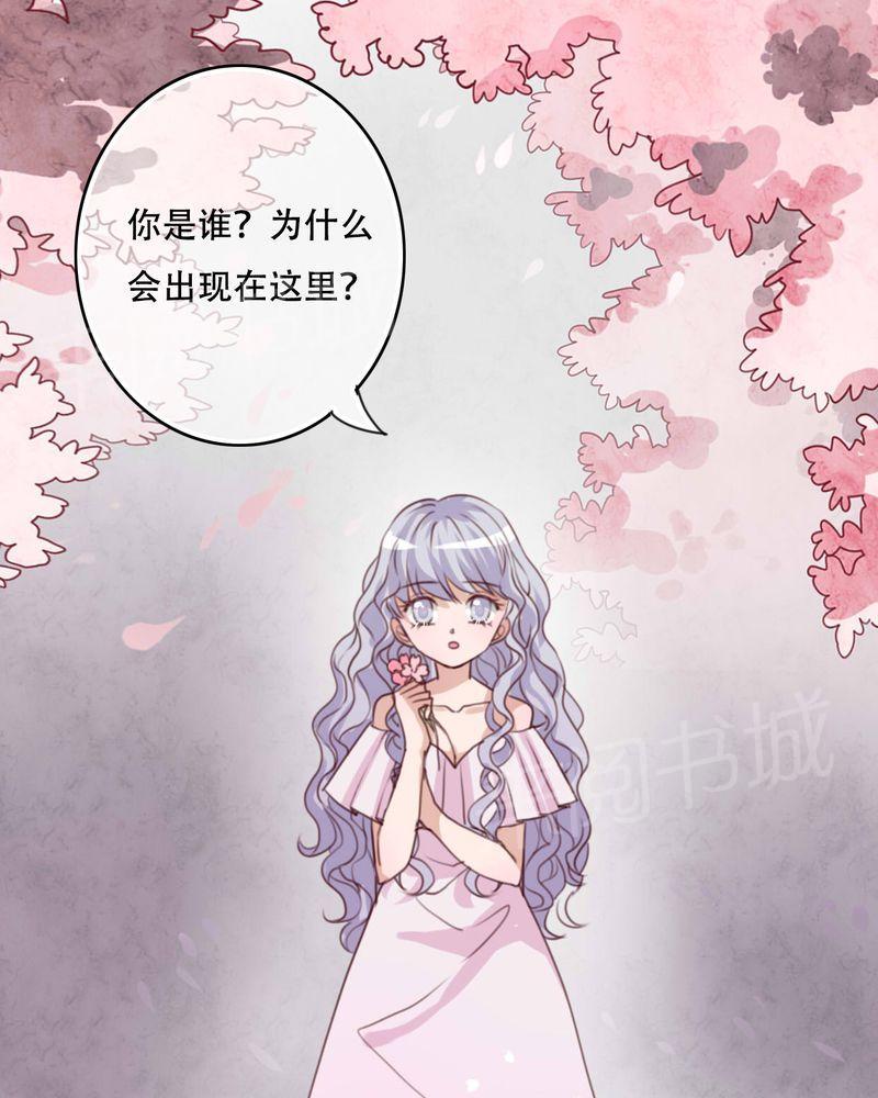 《雨后的盛夏》漫画最新章节第86话免费下拉式在线观看章节第【2】张图片