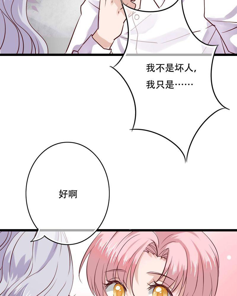 《雨后的盛夏》漫画最新章节第87话免费下拉式在线观看章节第【37】张图片