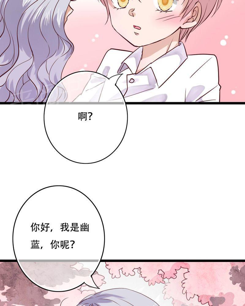 《雨后的盛夏》漫画最新章节第87话免费下拉式在线观看章节第【36】张图片