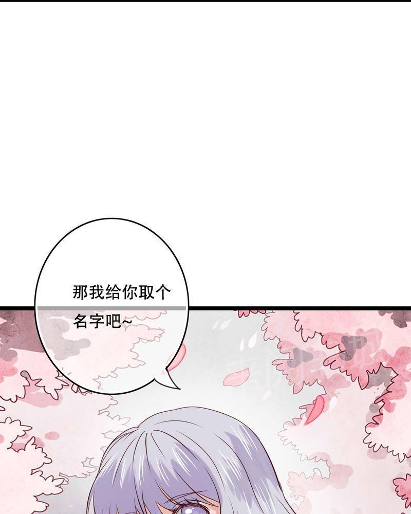 《雨后的盛夏》漫画最新章节第87话免费下拉式在线观看章节第【33】张图片