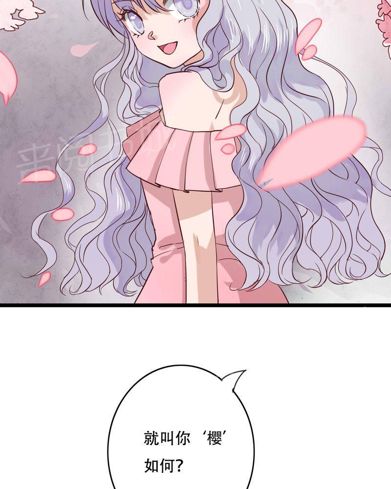 《雨后的盛夏》漫画最新章节第87话免费下拉式在线观看章节第【32】张图片