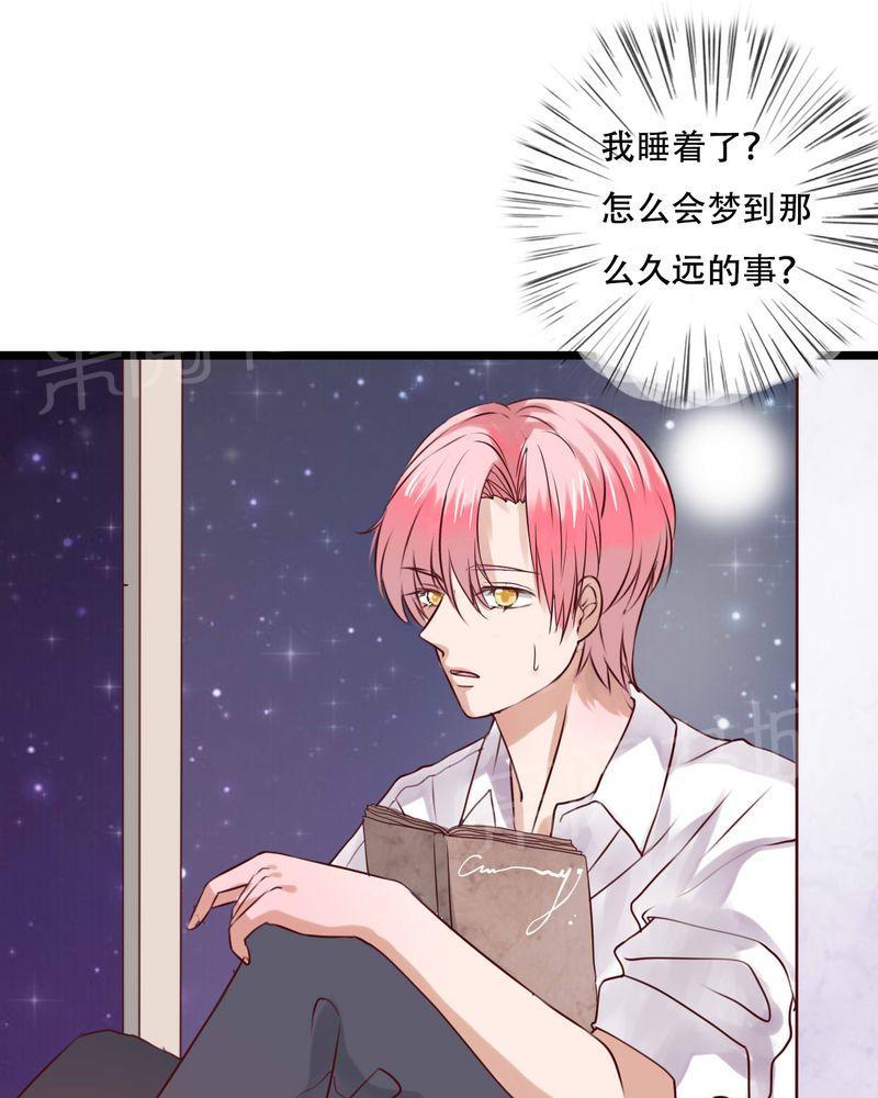 《雨后的盛夏》漫画最新章节第87话免费下拉式在线观看章节第【30】张图片