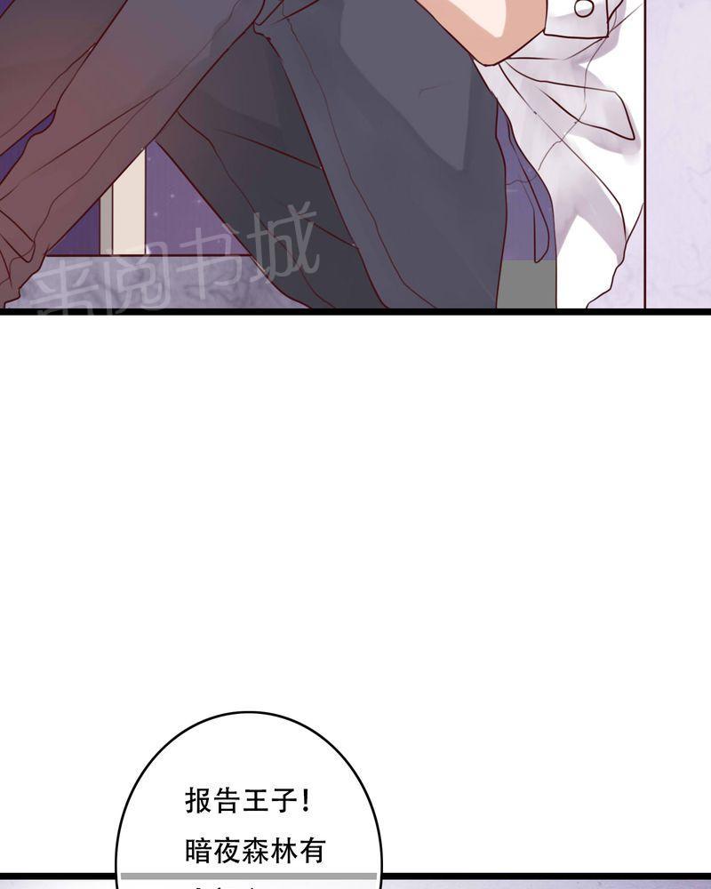 《雨后的盛夏》漫画最新章节第87话免费下拉式在线观看章节第【29】张图片