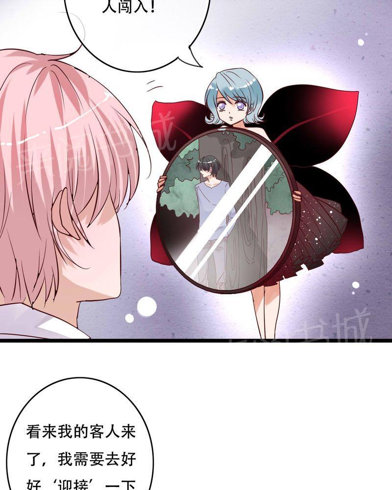 《雨后的盛夏》漫画最新章节第87话免费下拉式在线观看章节第【28】张图片