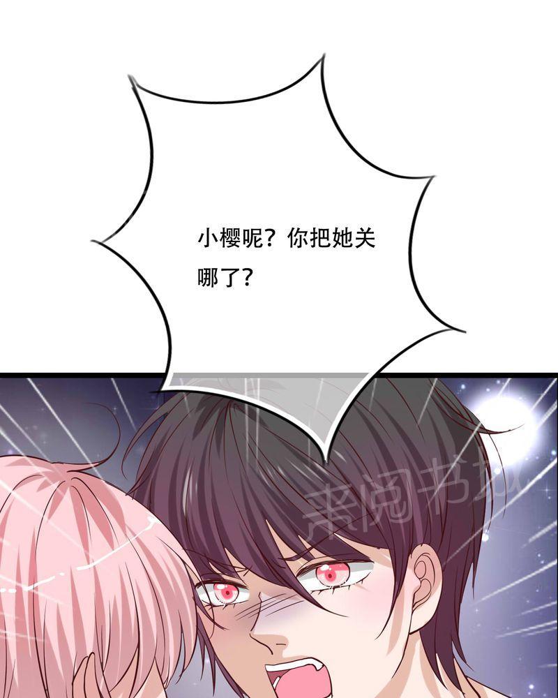 《雨后的盛夏》漫画最新章节第87话免费下拉式在线观看章节第【23】张图片