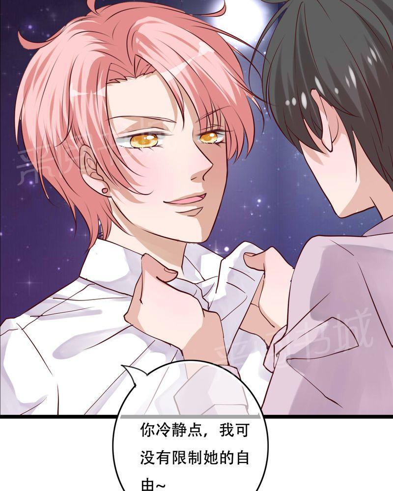 《雨后的盛夏》漫画最新章节第87话免费下拉式在线观看章节第【21】张图片