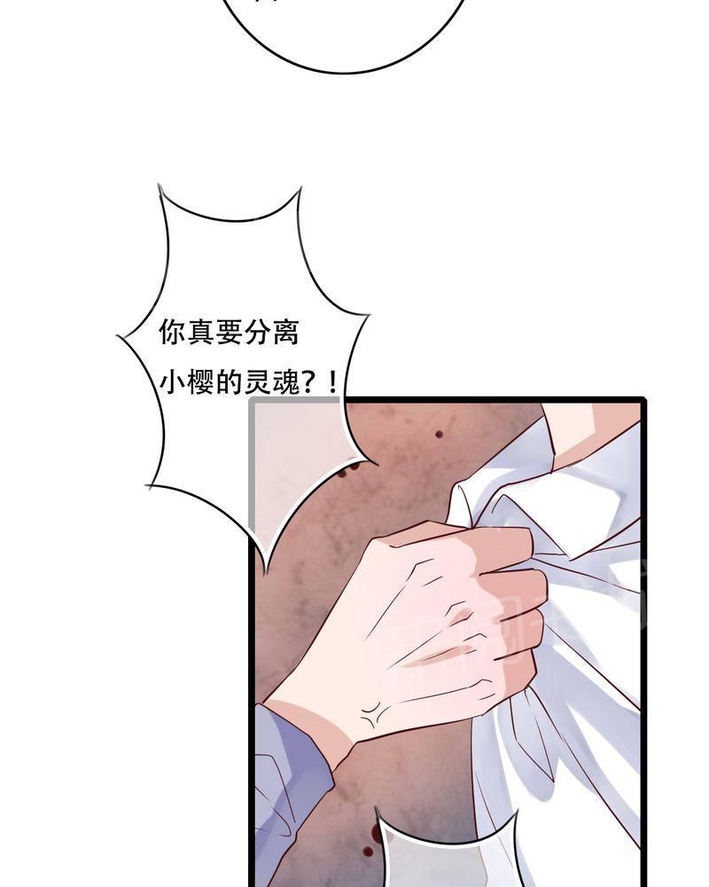 《雨后的盛夏》漫画最新章节第87话免费下拉式在线观看章节第【20】张图片