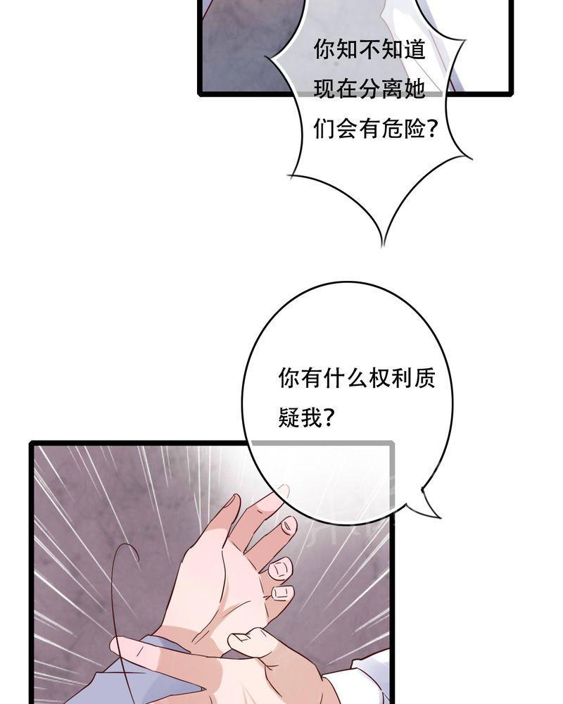 《雨后的盛夏》漫画最新章节第87话免费下拉式在线观看章节第【19】张图片