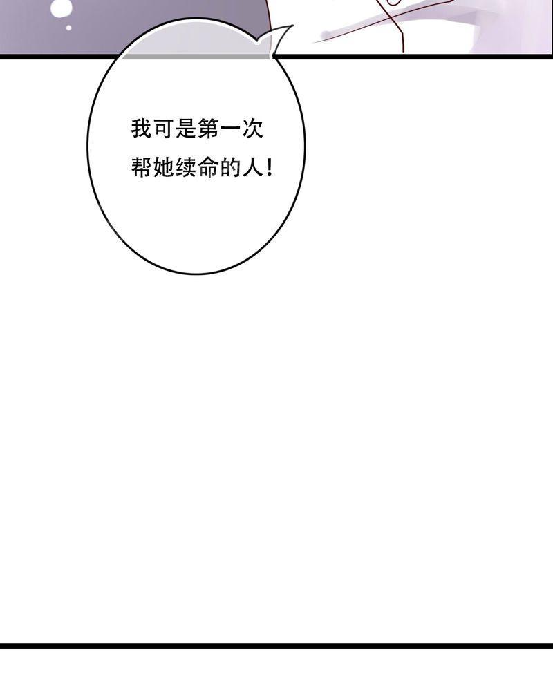 《雨后的盛夏》漫画最新章节第87话免费下拉式在线观看章节第【14】张图片