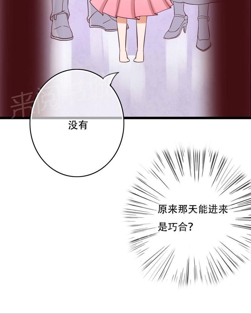 《雨后的盛夏》漫画最新章节第87话免费下拉式在线观看章节第【8】张图片