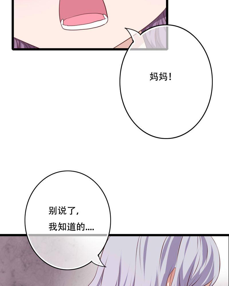 《雨后的盛夏》漫画最新章节第87话免费下拉式在线观看章节第【6】张图片