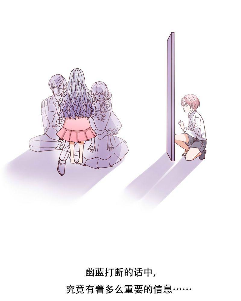 《雨后的盛夏》漫画最新章节第87话免费下拉式在线观看章节第【4】张图片