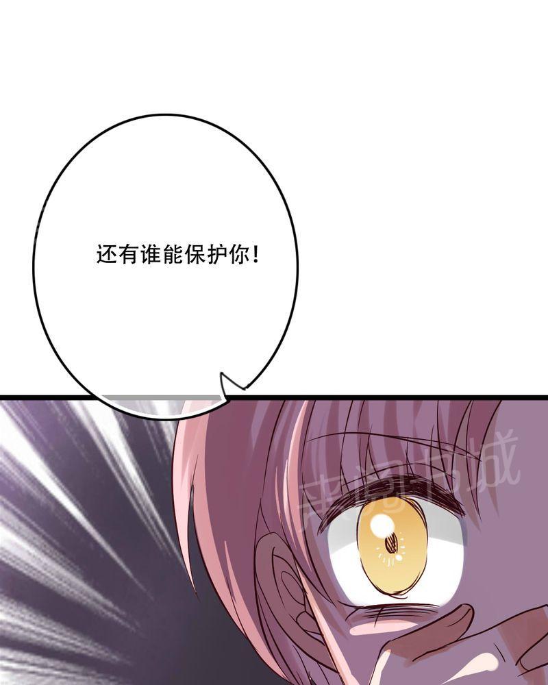 《雨后的盛夏》漫画最新章节第89话免费下拉式在线观看章节第【31】张图片