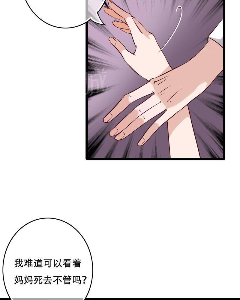 《雨后的盛夏》漫画最新章节第89话免费下拉式在线观看章节第【29】张图片