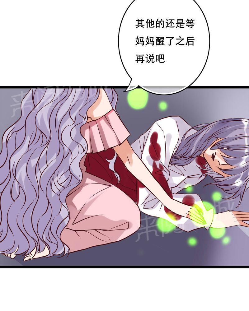 《雨后的盛夏》漫画最新章节第89话免费下拉式在线观看章节第【27】张图片