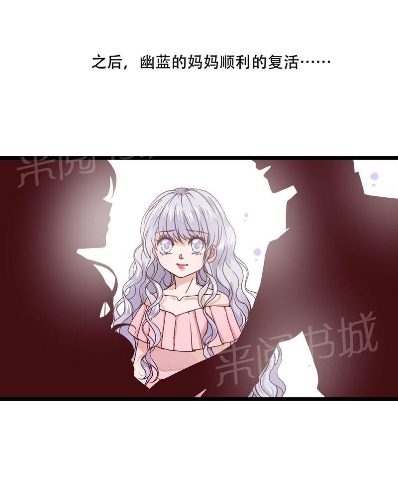 《雨后的盛夏》漫画最新章节第89话免费下拉式在线观看章节第【26】张图片