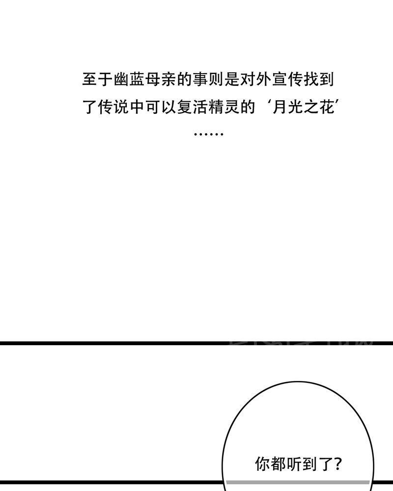 《雨后的盛夏》漫画最新章节第89话免费下拉式在线观看章节第【24】张图片