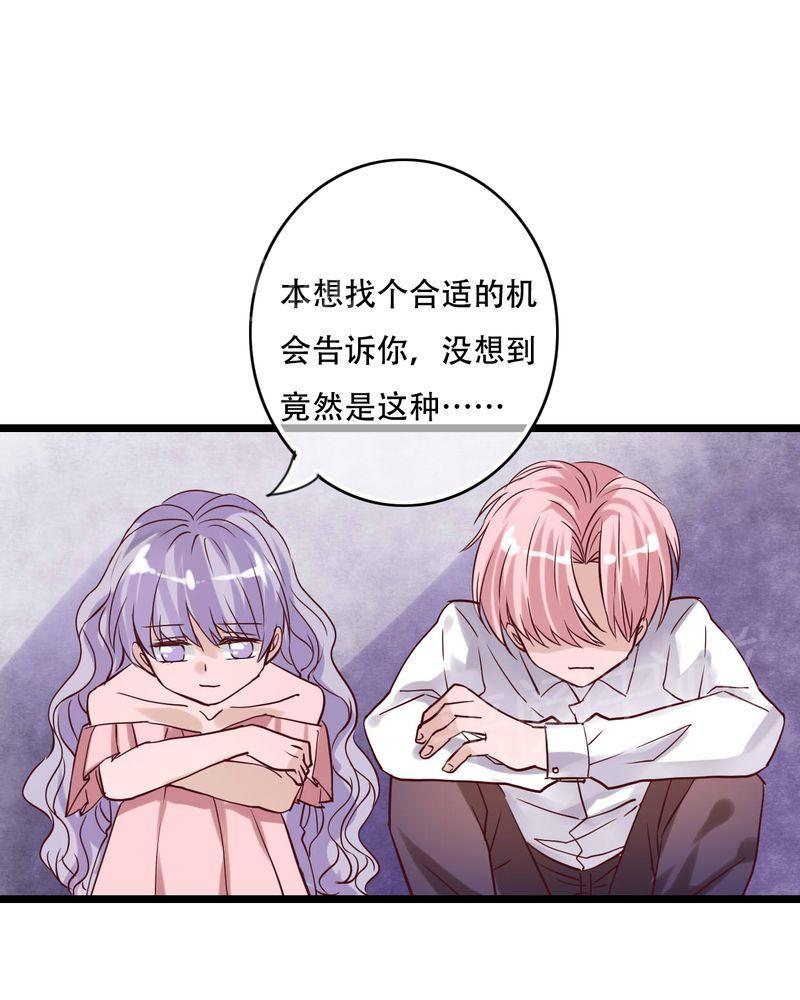 《雨后的盛夏》漫画最新章节第89话免费下拉式在线观看章节第【22】张图片