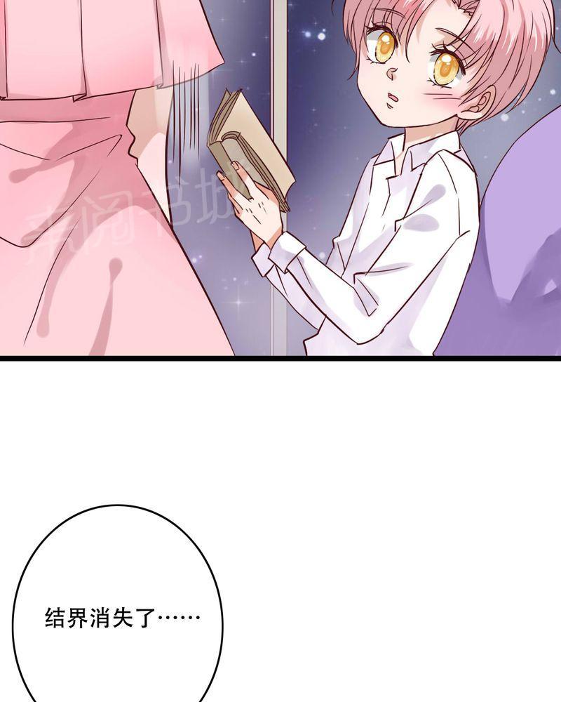 《雨后的盛夏》漫画最新章节第89话免费下拉式在线观看章节第【15】张图片