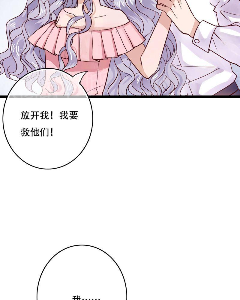 《雨后的盛夏》漫画最新章节第89话免费下拉式在线观看章节第【6】张图片