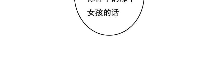 《雨后的盛夏》漫画最新章节第89话免费下拉式在线观看章节第【1】张图片