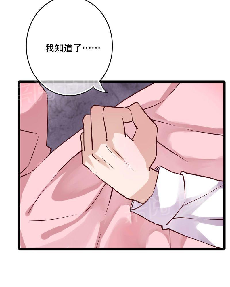 《雨后的盛夏》漫画最新章节第90话免费下拉式在线观看章节第【39】张图片