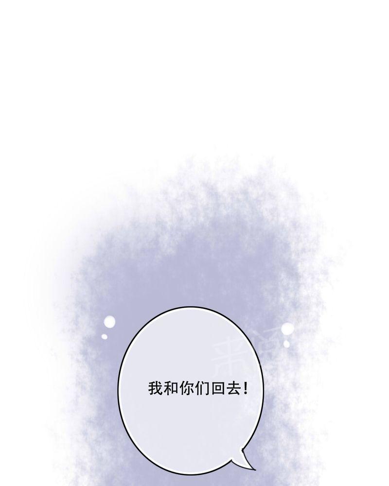 《雨后的盛夏》漫画最新章节第90话免费下拉式在线观看章节第【38】张图片