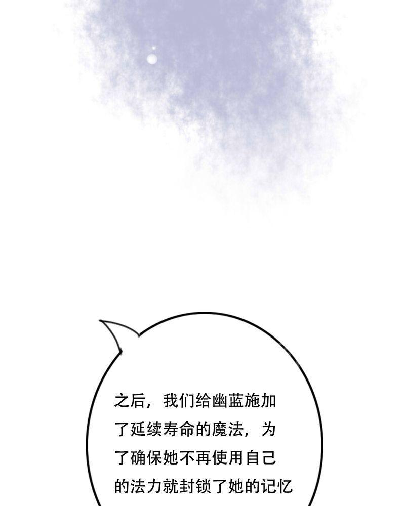 《雨后的盛夏》漫画最新章节第90话免费下拉式在线观看章节第【37】张图片