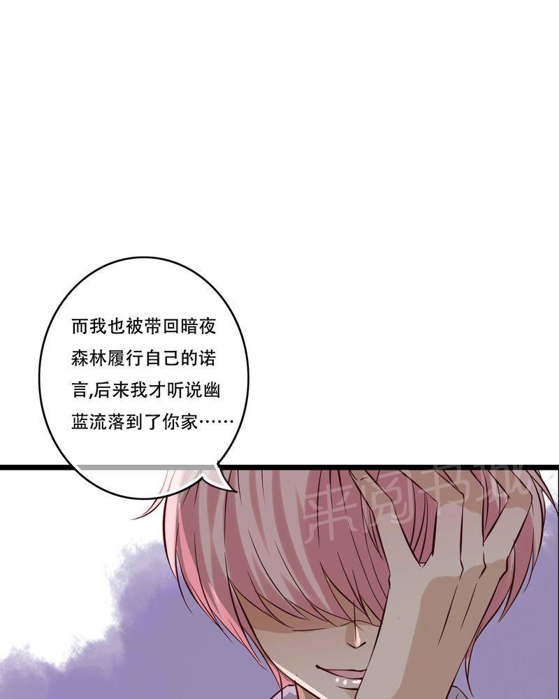 《雨后的盛夏》漫画最新章节第90话免费下拉式在线观看章节第【35】张图片