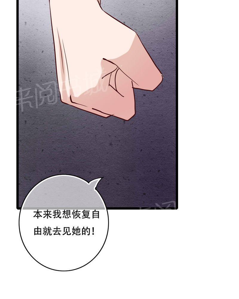 《雨后的盛夏》漫画最新章节第90话免费下拉式在线观看章节第【33】张图片