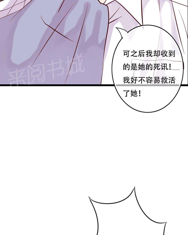 《雨后的盛夏》漫画最新章节第90话免费下拉式在线观看章节第【31】张图片