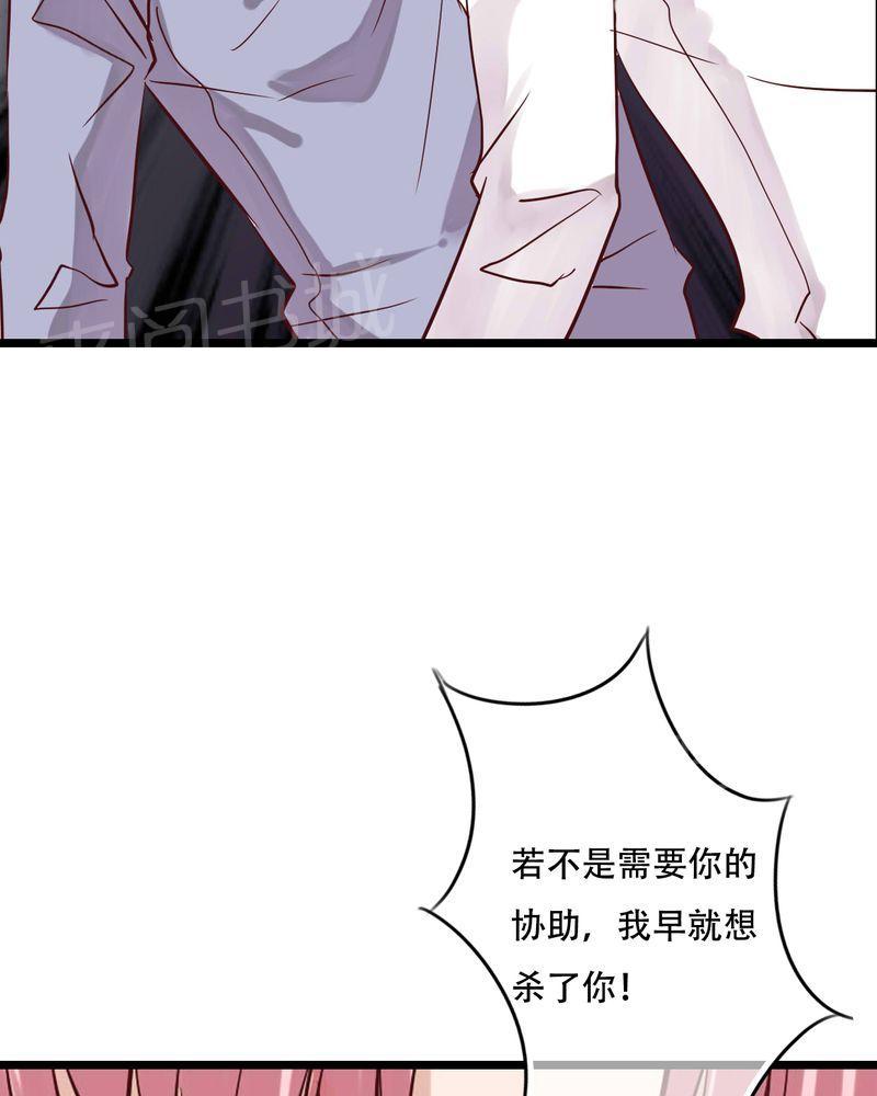 《雨后的盛夏》漫画最新章节第90话免费下拉式在线观看章节第【29】张图片