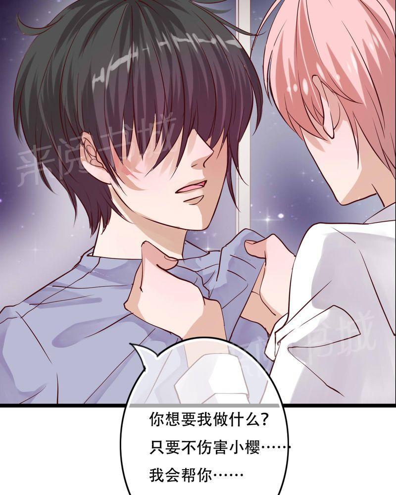 《雨后的盛夏》漫画最新章节第90话免费下拉式在线观看章节第【27】张图片