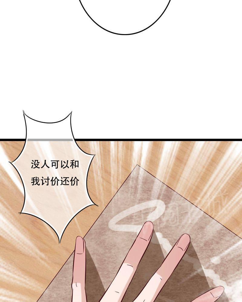 《雨后的盛夏》漫画最新章节第90话免费下拉式在线观看章节第【26】张图片