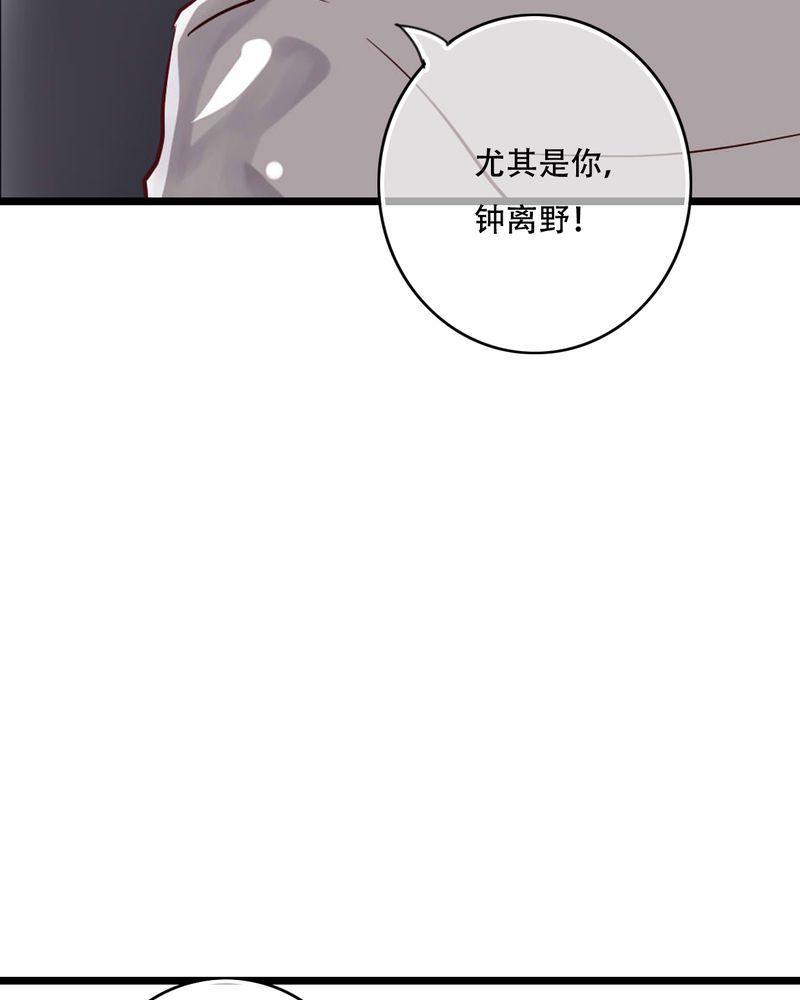 《雨后的盛夏》漫画最新章节第90话免费下拉式在线观看章节第【24】张图片