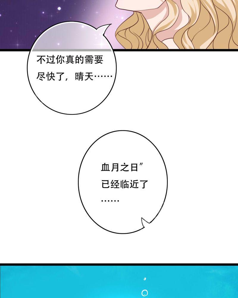 《雨后的盛夏》漫画最新章节第90话免费下拉式在线观看章节第【21】张图片