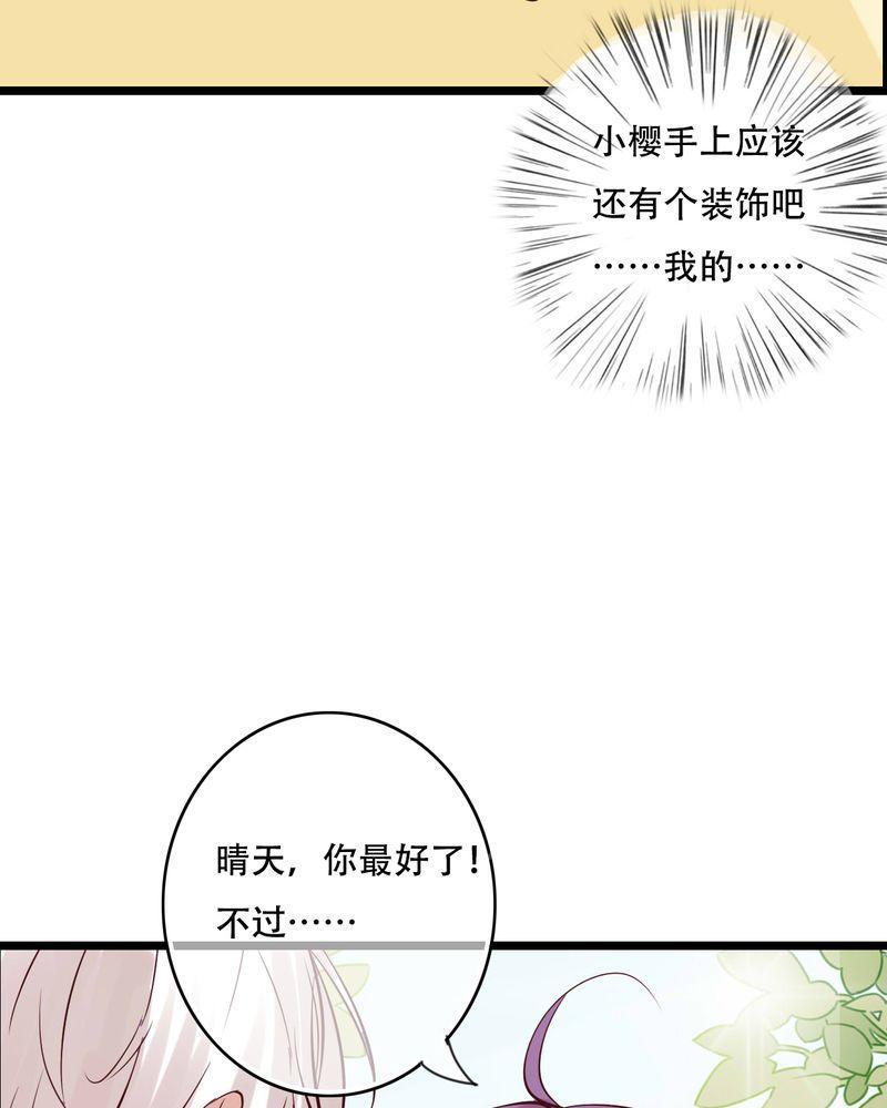 《雨后的盛夏》漫画最新章节第90话免费下拉式在线观看章节第【6】张图片