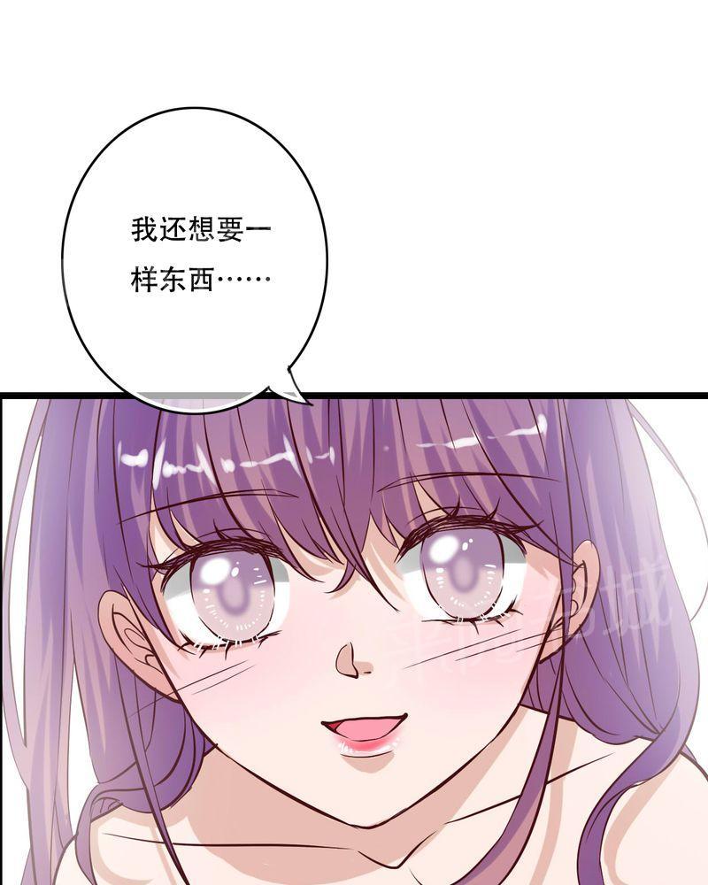 《雨后的盛夏》漫画最新章节第90话免费下拉式在线观看章节第【4】张图片