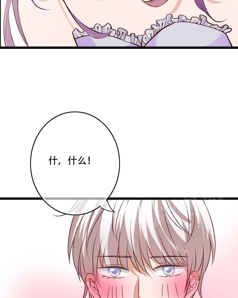 《雨后的盛夏》漫画最新章节第90话免费下拉式在线观看章节第【3】张图片