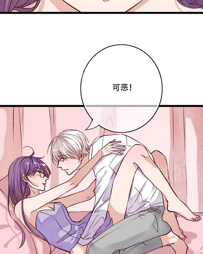 《雨后的盛夏》漫画最新章节第91话免费下拉式在线观看章节第【36】张图片