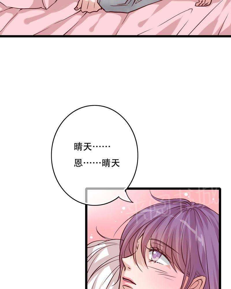 《雨后的盛夏》漫画最新章节第91话免费下拉式在线观看章节第【35】张图片