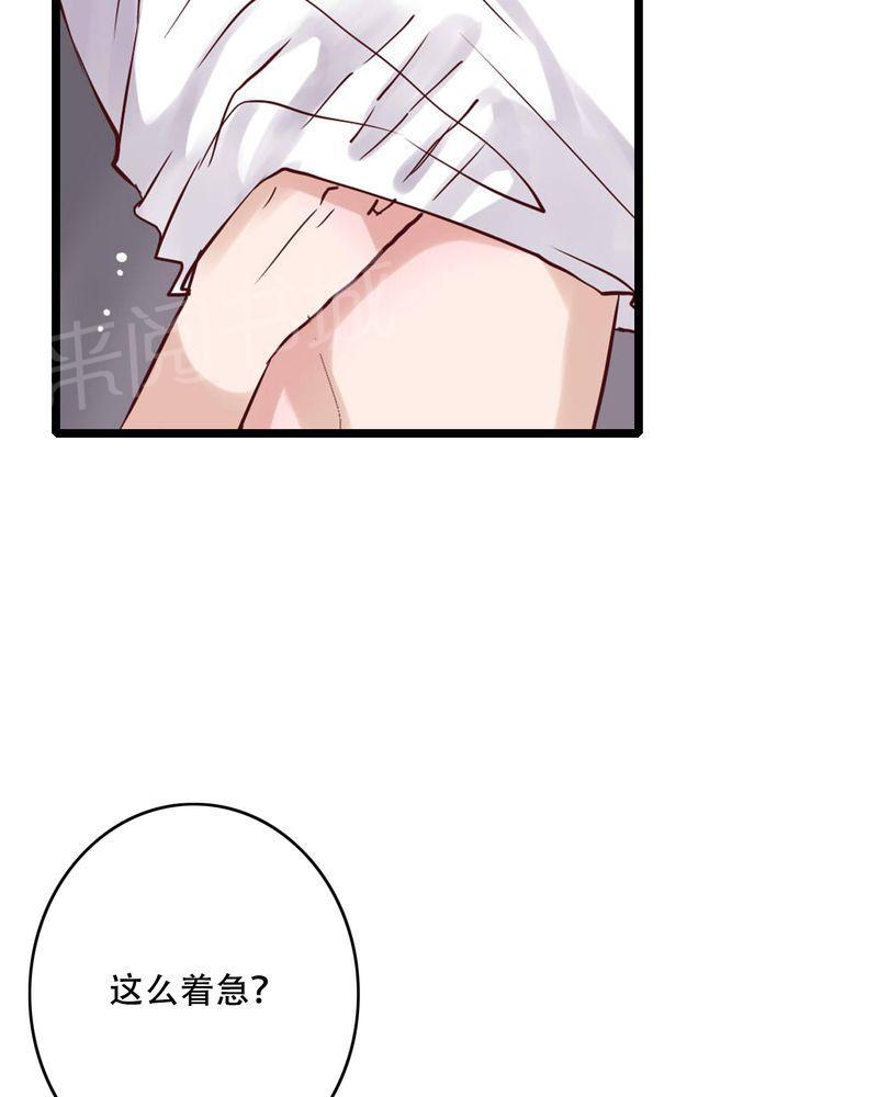 《雨后的盛夏》漫画最新章节第91话免费下拉式在线观看章节第【33】张图片