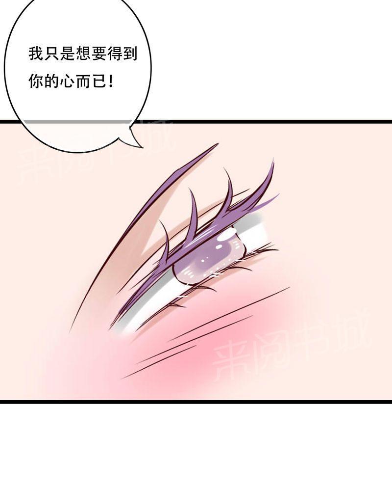 《雨后的盛夏》漫画最新章节第91话免费下拉式在线观看章节第【30】张图片