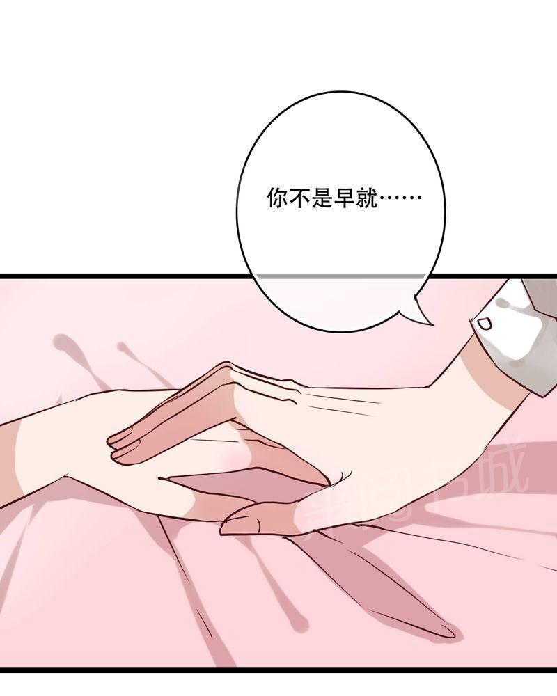 《雨后的盛夏》漫画最新章节第91话免费下拉式在线观看章节第【29】张图片