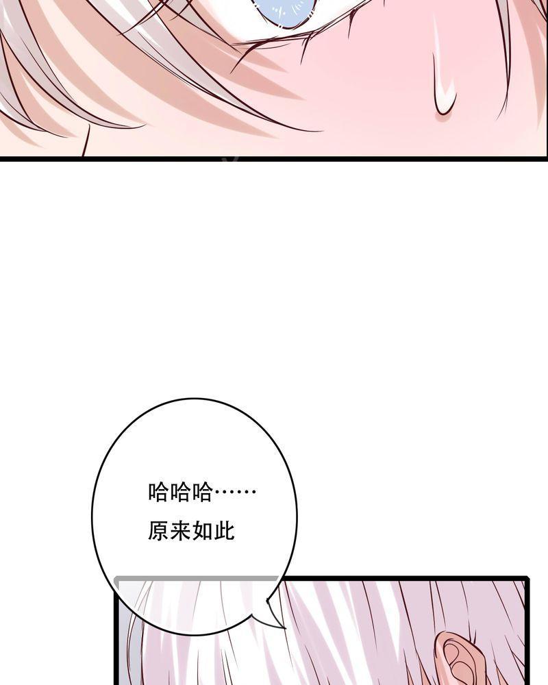 《雨后的盛夏》漫画最新章节第91话免费下拉式在线观看章节第【27】张图片