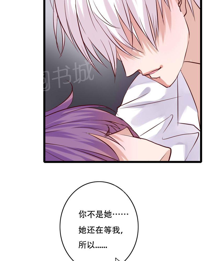 《雨后的盛夏》漫画最新章节第91话免费下拉式在线观看章节第【26】张图片