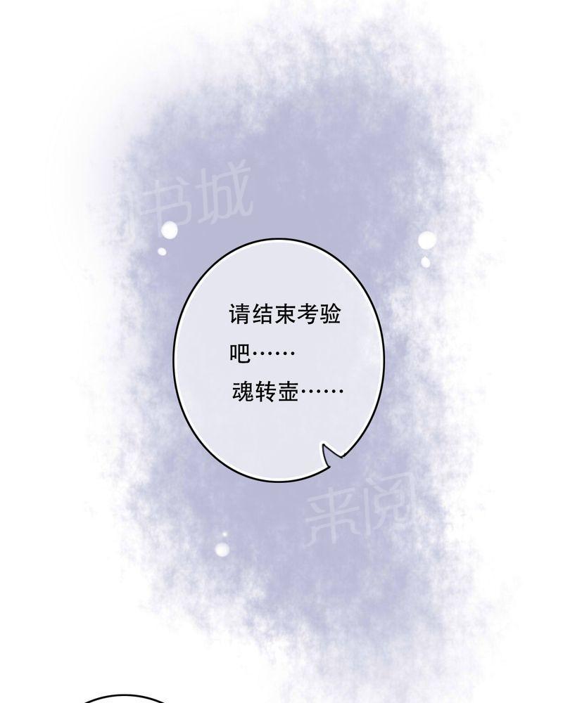 《雨后的盛夏》漫画最新章节第91话免费下拉式在线观看章节第【24】张图片