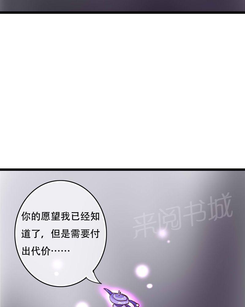 《雨后的盛夏》漫画最新章节第91话免费下拉式在线观看章节第【21】张图片